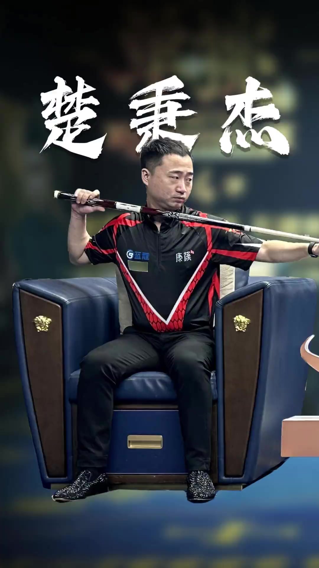 高压迫与纵
